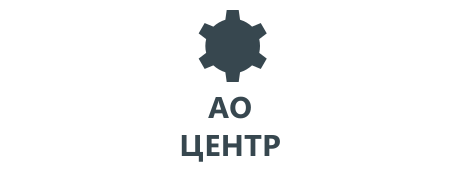 АО «Центр»