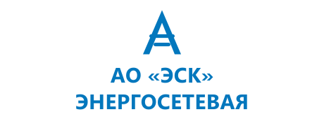 АО «Энергосетевая Компания»