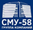 СМУ-58